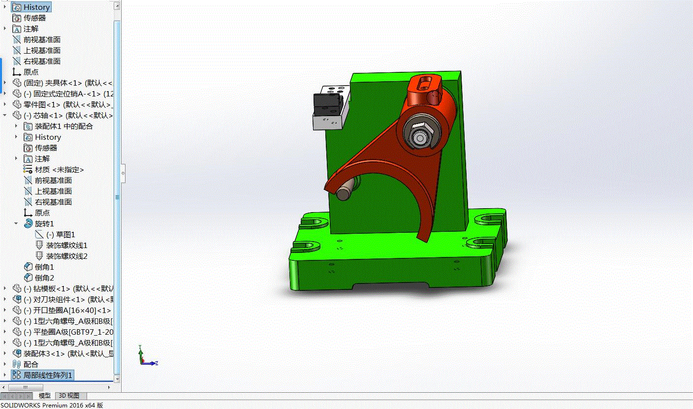 拖拉机变速箱拨叉加工工艺及铣槽夹具设计【含CAD图纸+三维SolidWorks+说明书】.zip