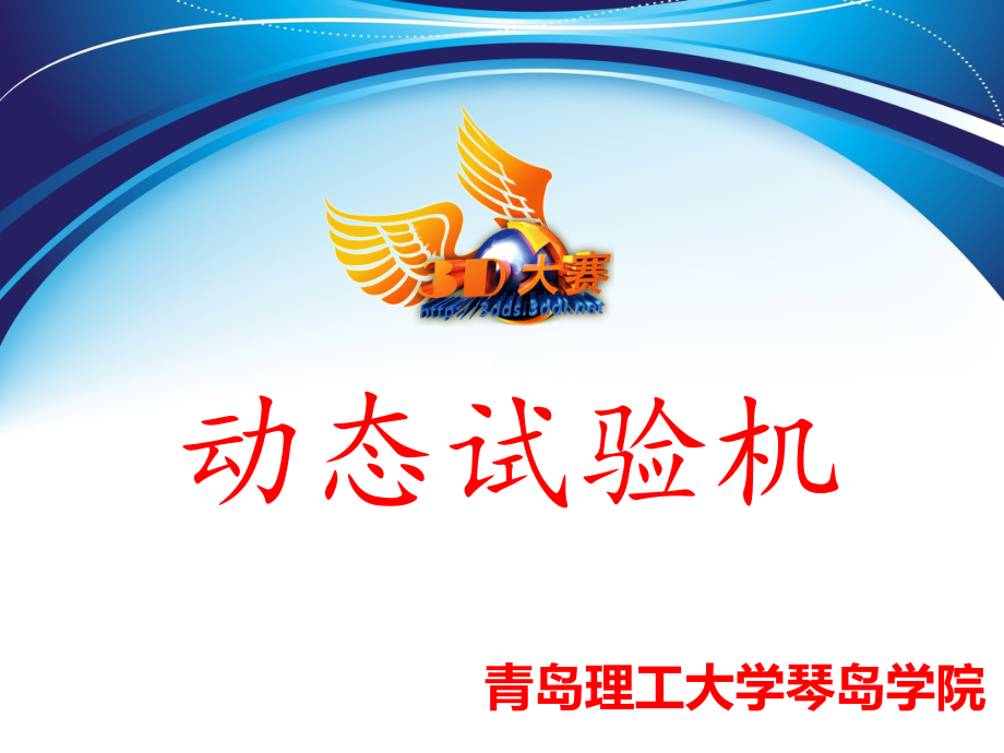 多功能试验台.zip