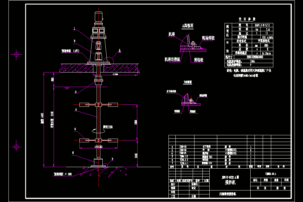 PH调整槽搅拌机安装图.dwg