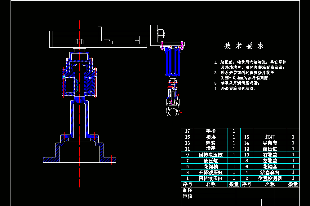 注塑机上下料机械手设计（CAD图纸+说明书）.zip