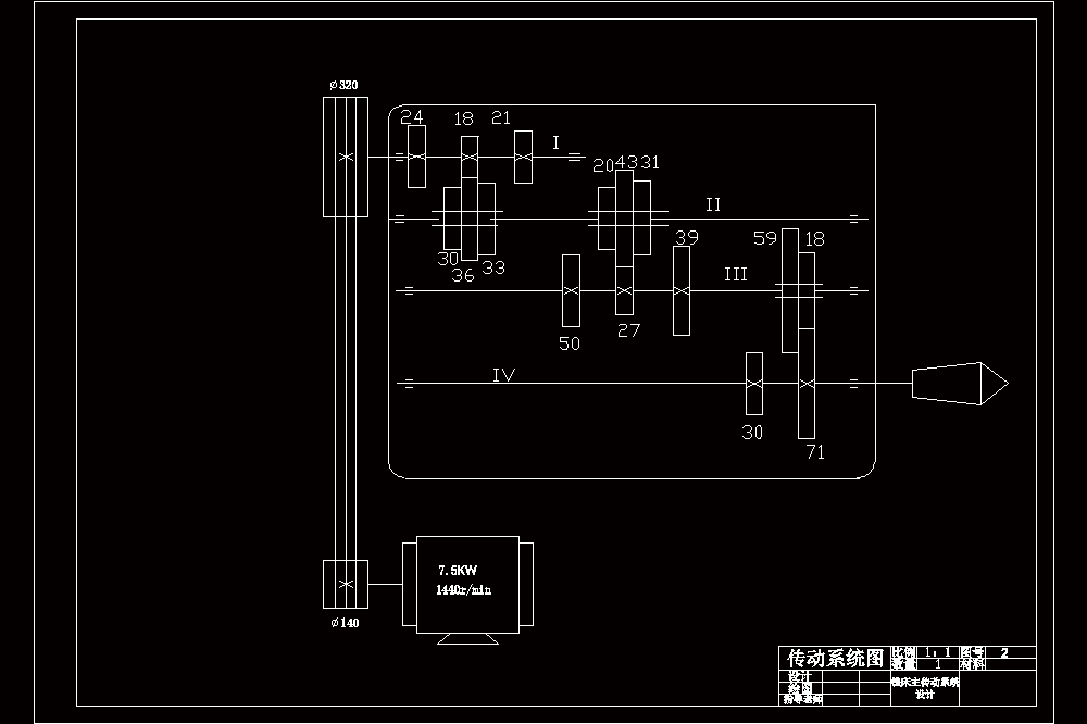 320mm卧式铣床主传动系统设计（常规传动）【Z=18 45 1600 P=7.5KW】（CAD图纸+说明书）.zip