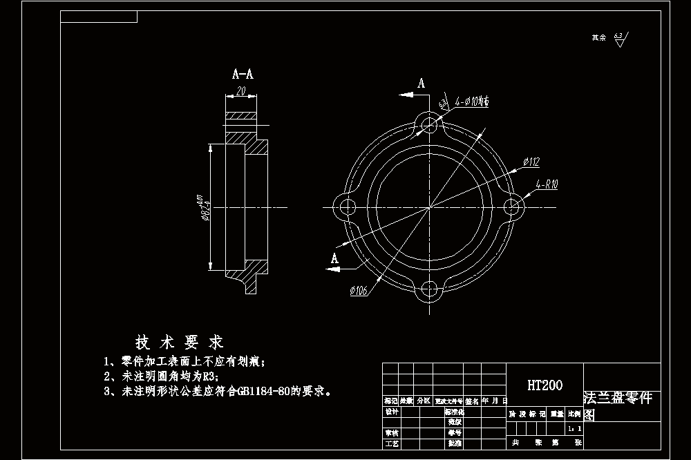 法兰盘加工工艺及夹具设计-钻四孔分度夹具（CAD图纸+说明书）.zip