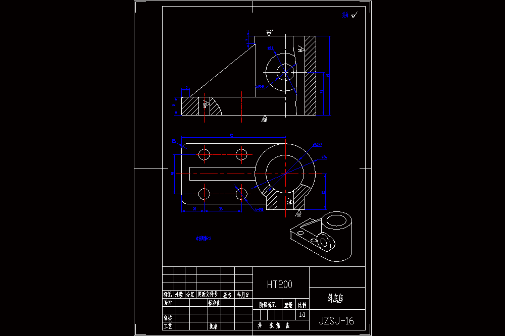 JZSJ-16斜底座机械制造工艺及钻孔夹具设计（CAD图纸+说明书）.zip