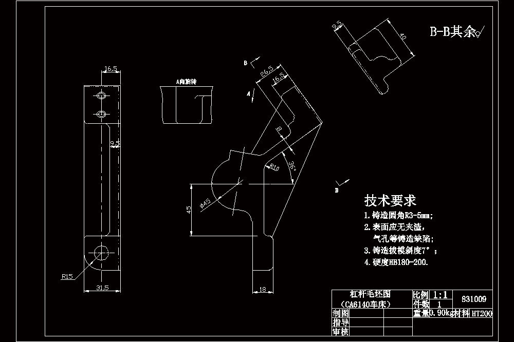 831009车床杠杆加工工艺规程及专用夹具设计（含三套夹具CAD图纸+说明书）.zip
