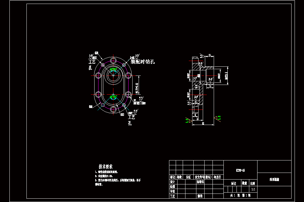 机油泵端盖零件加工工艺规程设计（含CAD图纸、说明书）.zip