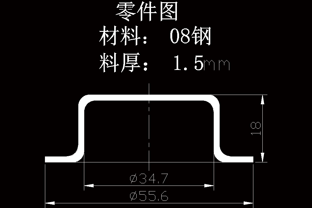 端盖冲压成形工艺与模具设计【类似中轴碗】（CAD图纸+说明书）.zip