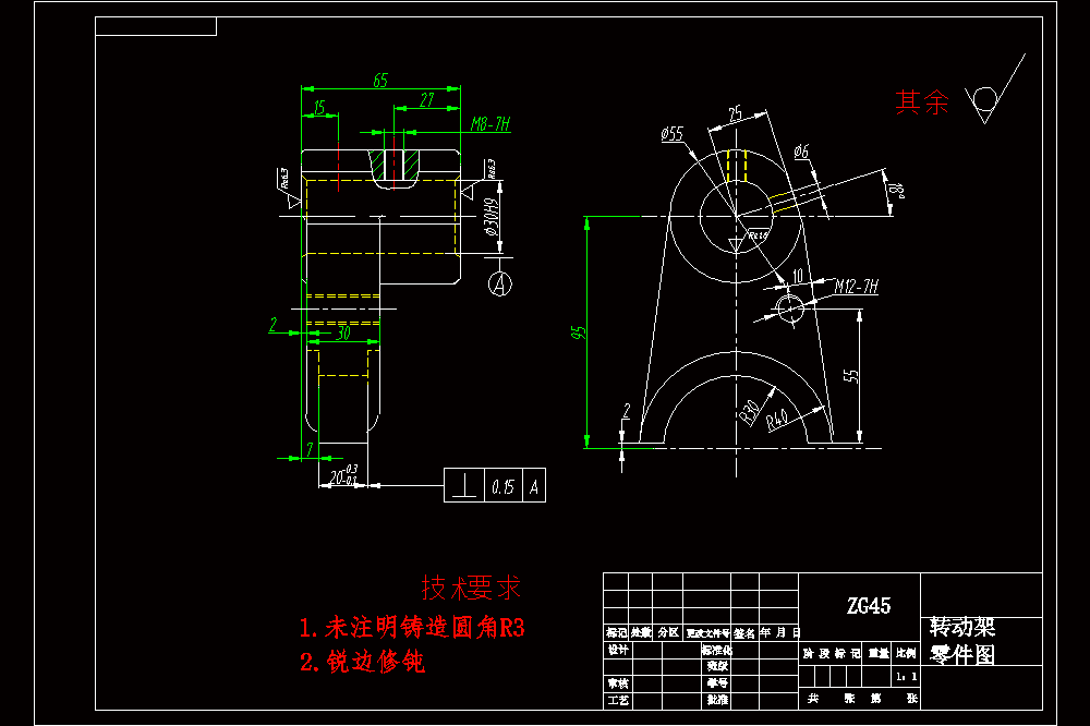 汽车变速器转动架加工工艺及工装设计【含CAD图纸、说明书、工艺工序卡、开题报告】.zip