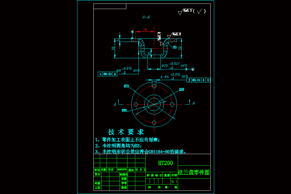 法兰钻床夹具设计课程设计（钻4x直径6孔）【含CAD图纸、说明书】.zip