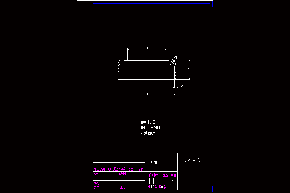筒形件的落料、拉伸复合模及单工序冲孔模具设计【优秀全套含CAD图纸、说明书】.zip