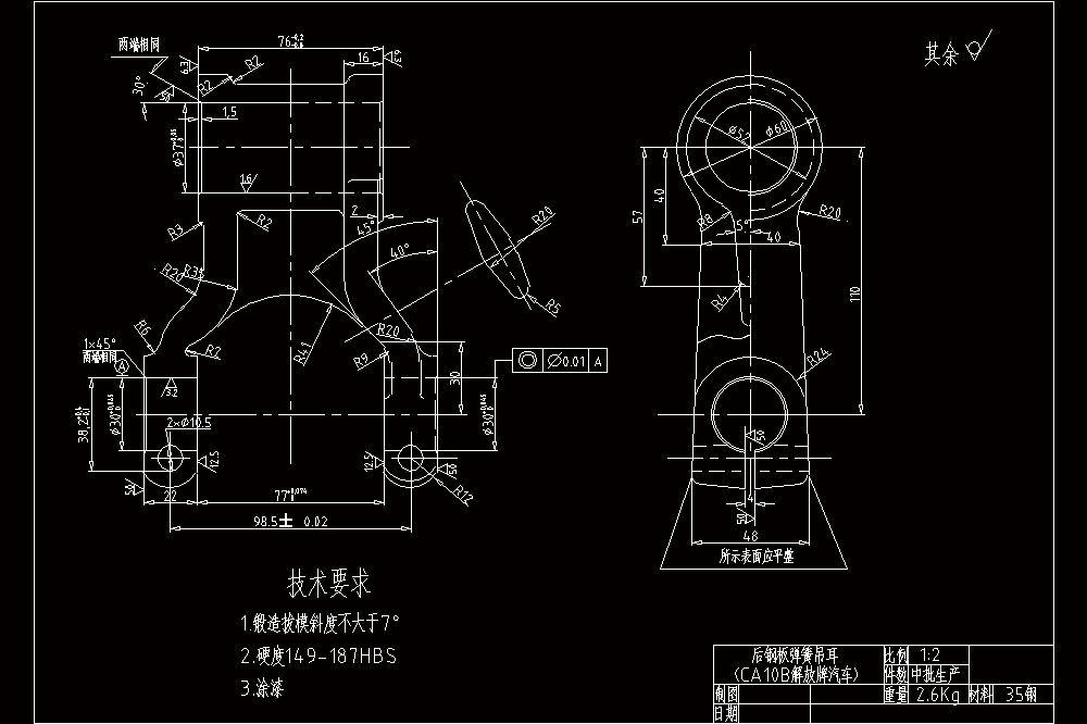 CA10B解放牌汽车后钢板弹簧吊耳加工专用夹具设计.zip
