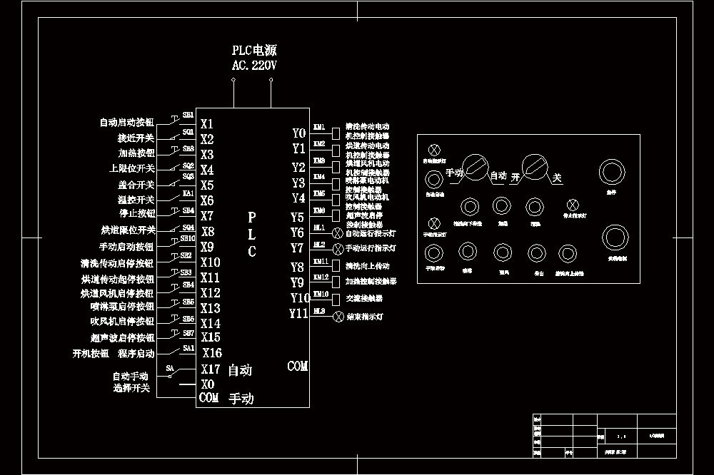 超声波清洗机及其PLC控制【含6张CAD图纸】.zip