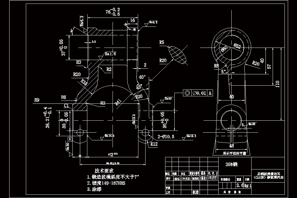 后钢板弹簧吊耳加工工艺及30mm孔夹具设计（CAD图纸+说明书）.zip